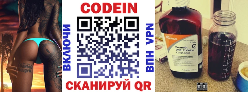 Купить где  Олёкминск  Кодеиновый сироп Lean Purple Drank 