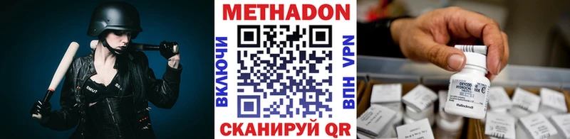 Метадон кристалл  Купить где  Олёкминск 